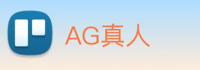 AG真人 logo